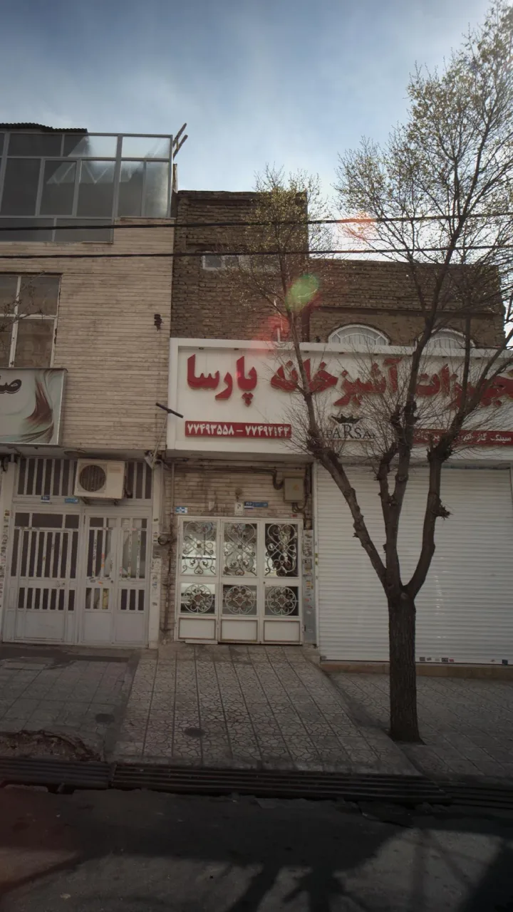 تجهیزات آشپزخانه پارسا