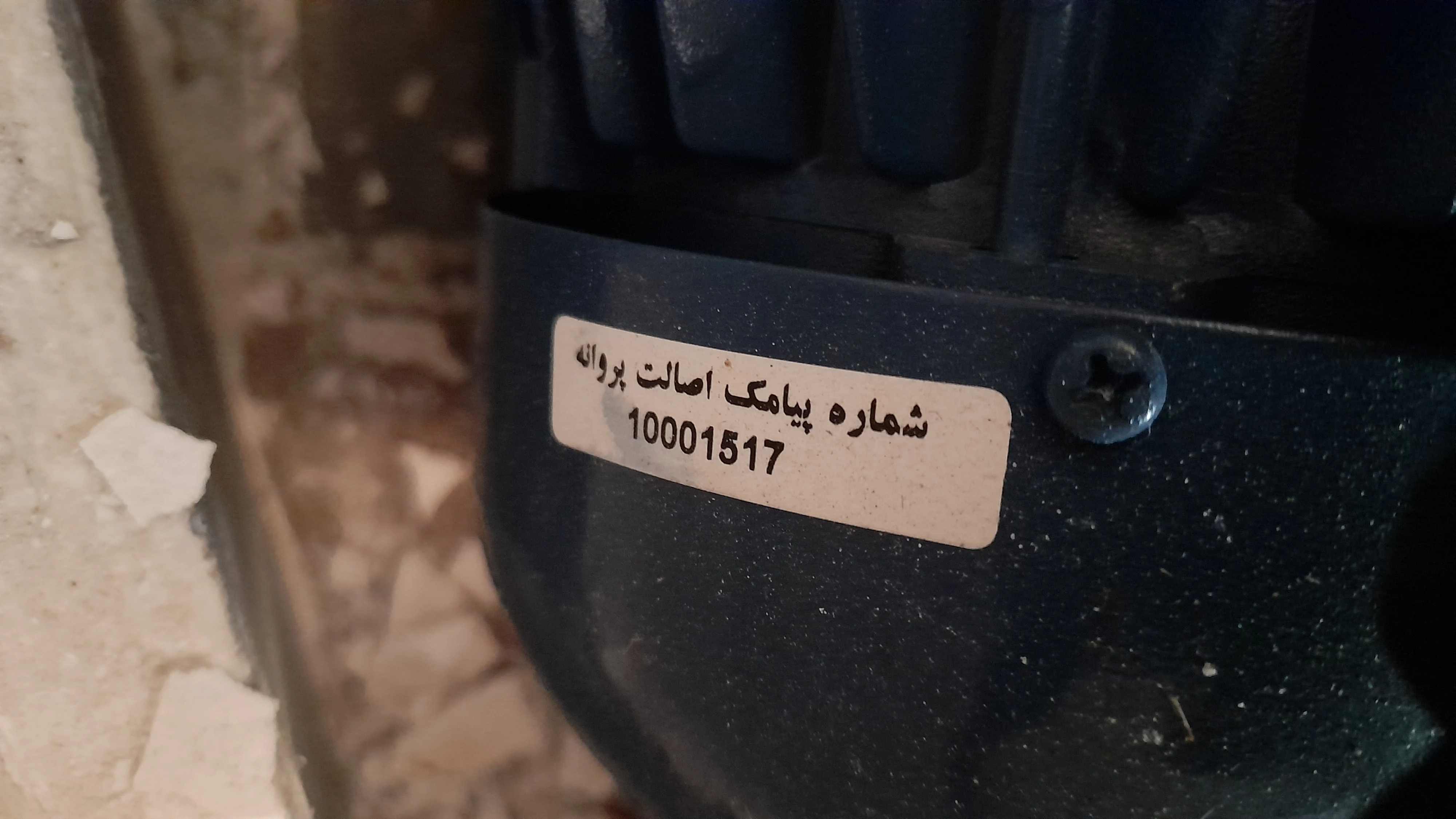 شرکت الکتروژن - تصویر 2