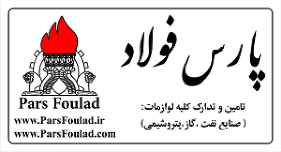 پارس فولاد