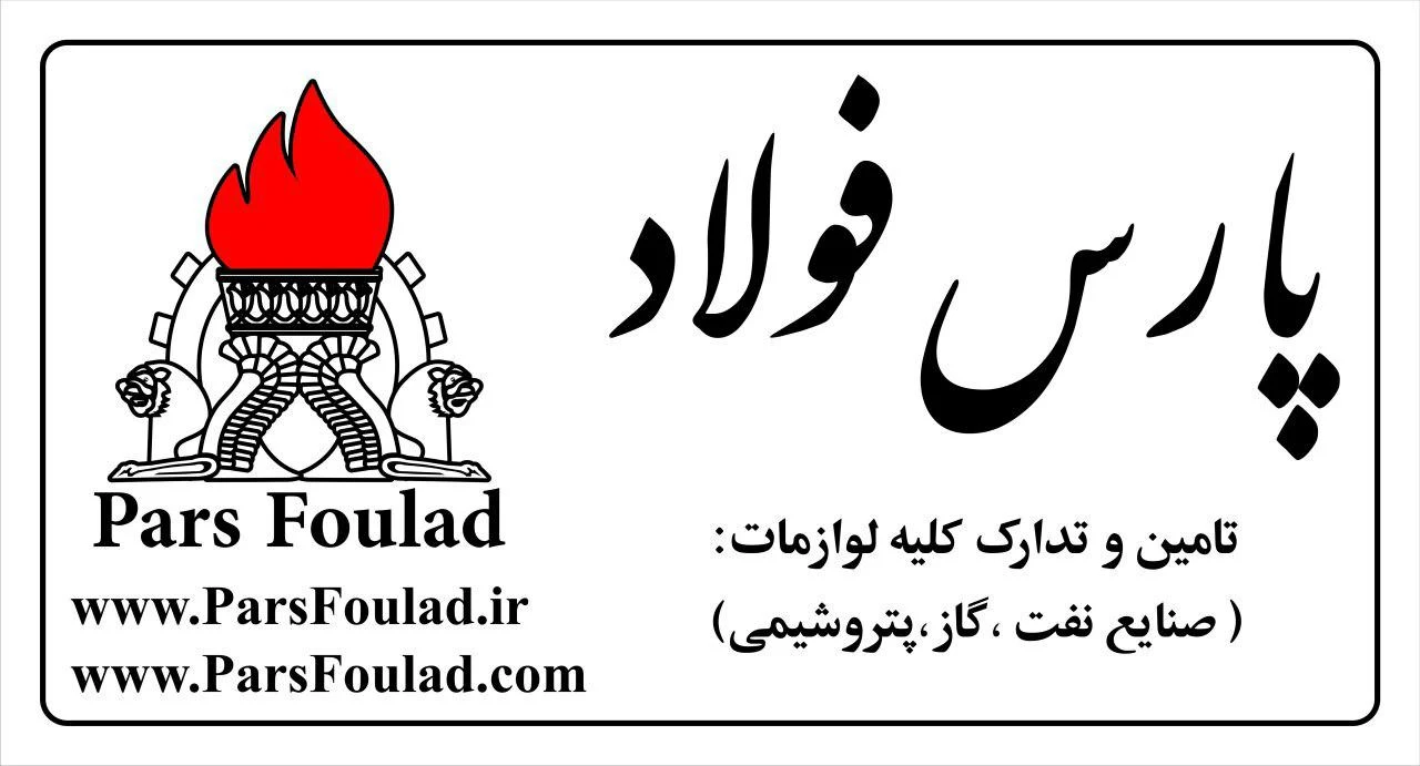 پارس فولاد