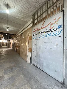 مجتمع سنگ بعثت(مهرشاد)