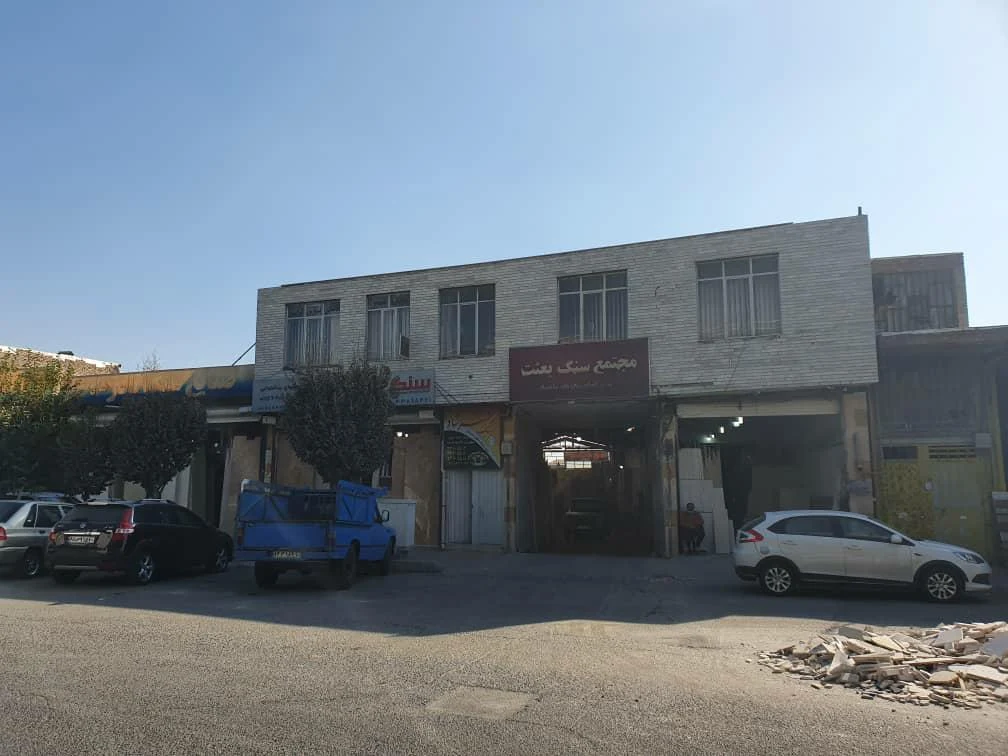 مجتمع سنگ بعثت(مهرشاد) - تصویر 2