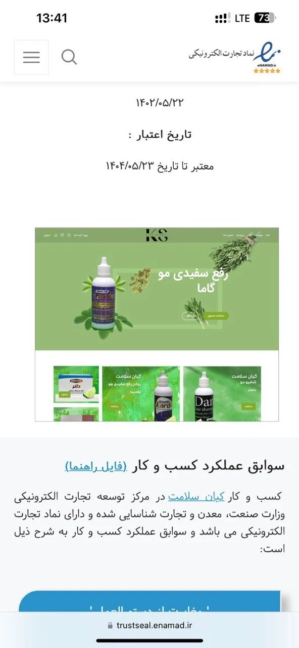 فروش تلفنی محصولات ارایشی وبهداشتی - تصویر 3