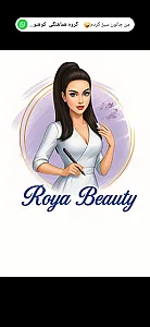 سالن آرایش و زیبایی رویا