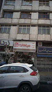 فروشگاه رحیمی