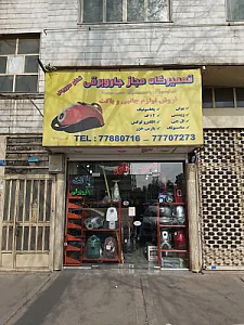 نمایندگی خدمات