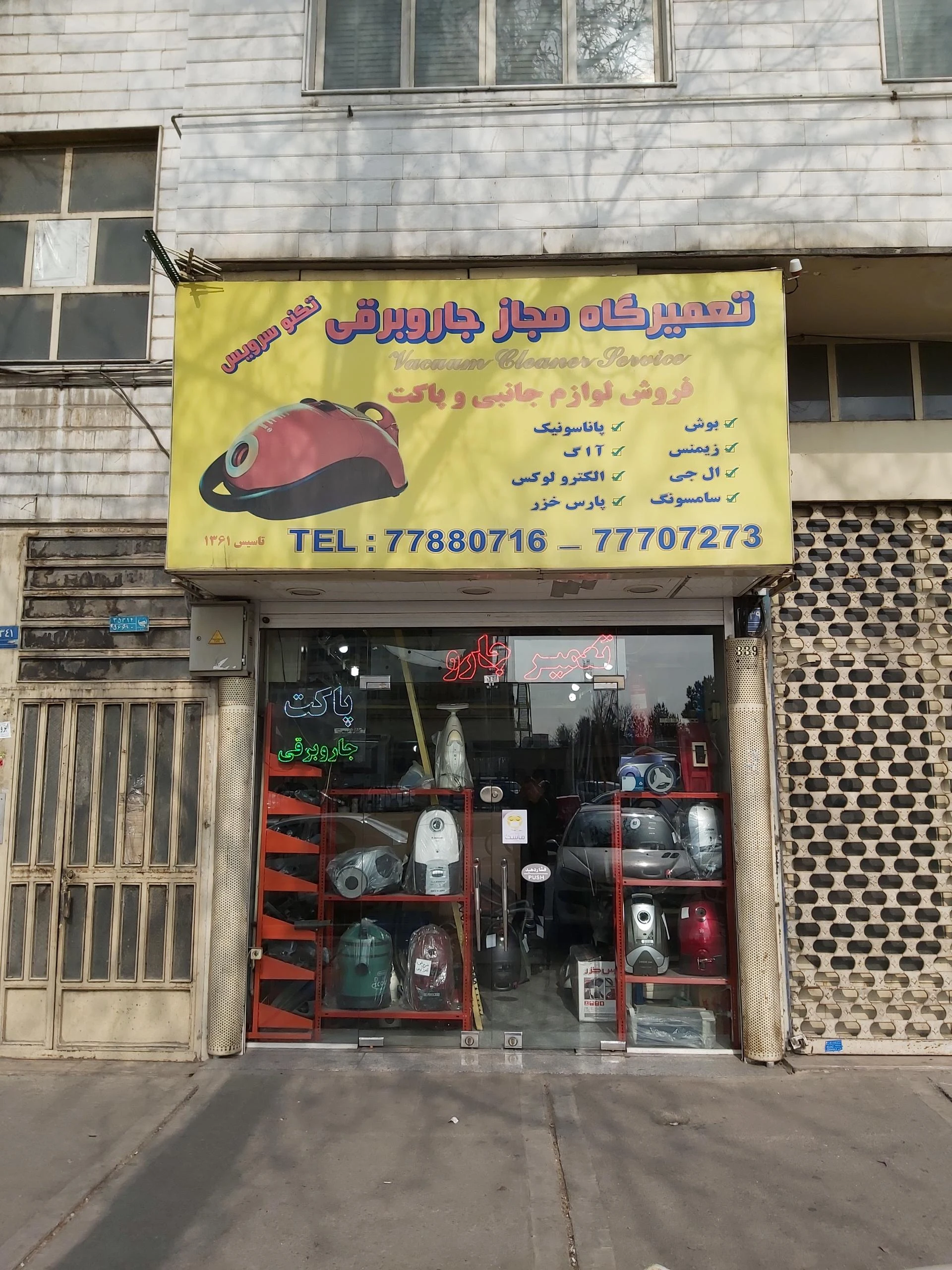 نمایندگی خدمات