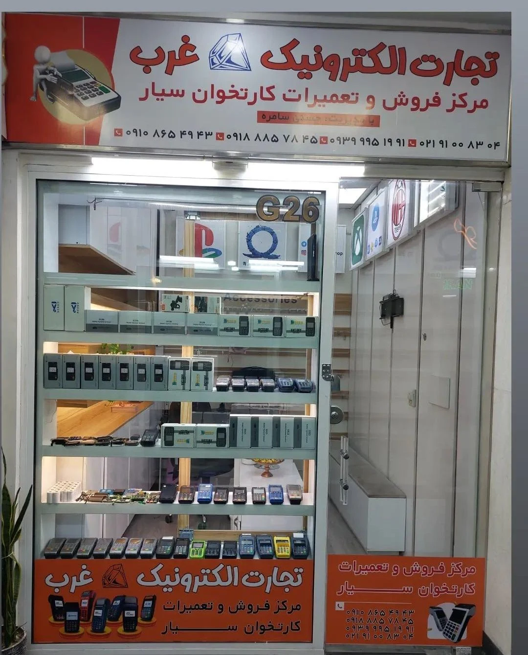 نمایندگی خدمات - تصویر 2