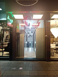فروشگاه بزرگ شرق رفیعی