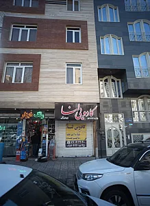 فروشگاه رنگ و ابزار