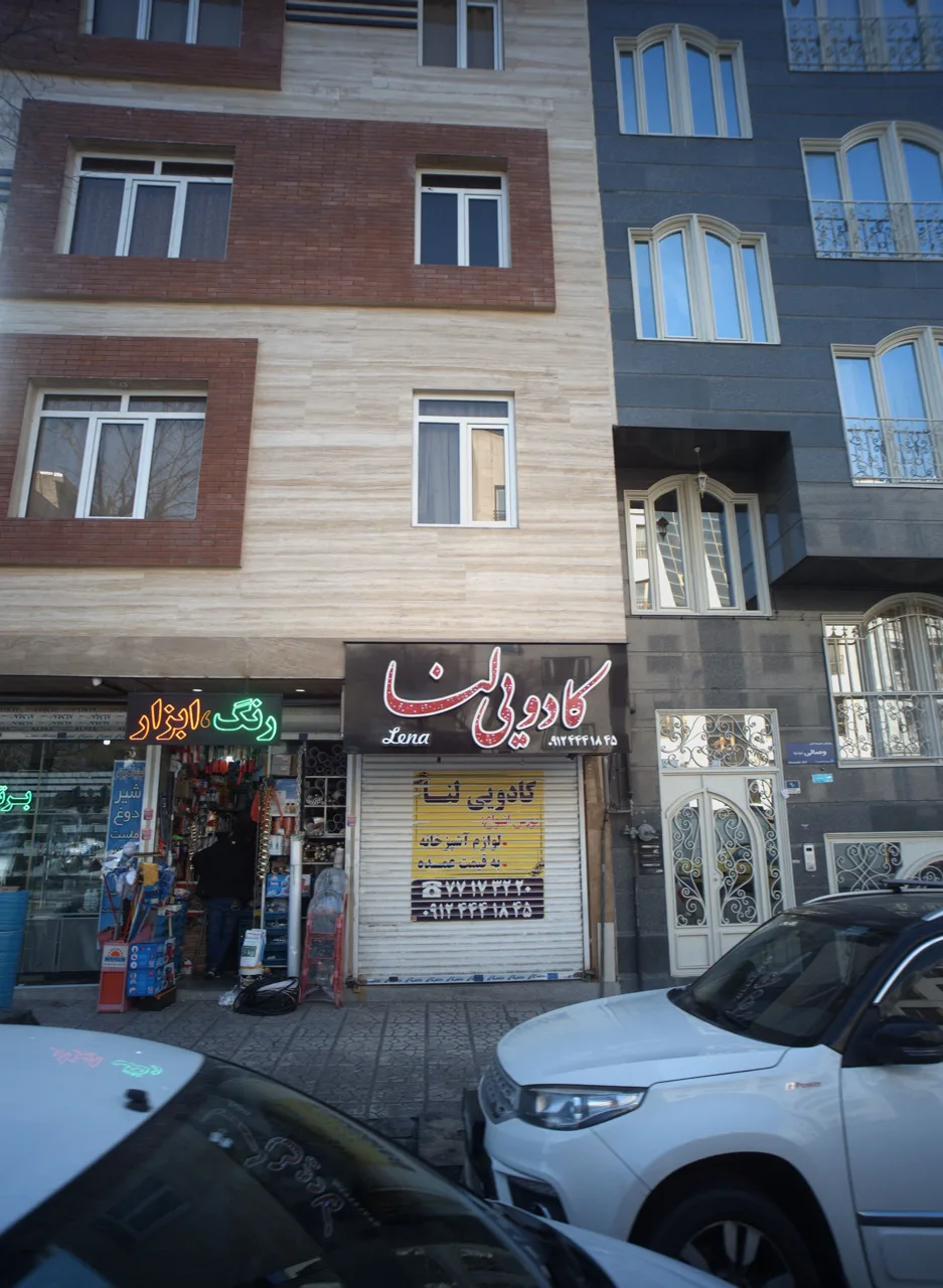 فروشگاه رنگ و ابزار