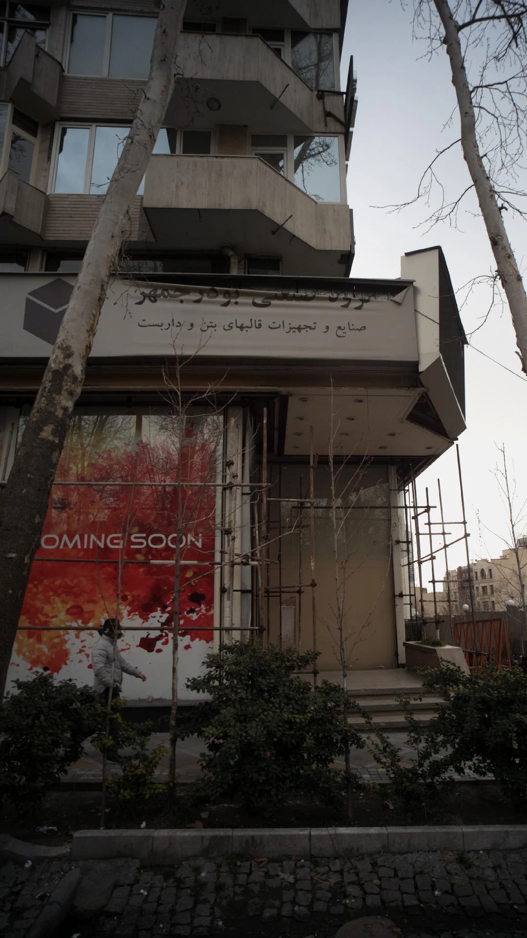 مرکز صنعتی بوذر جمهر