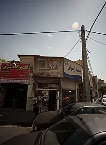 فروشگاه رنگ ساختمانی قاسمی