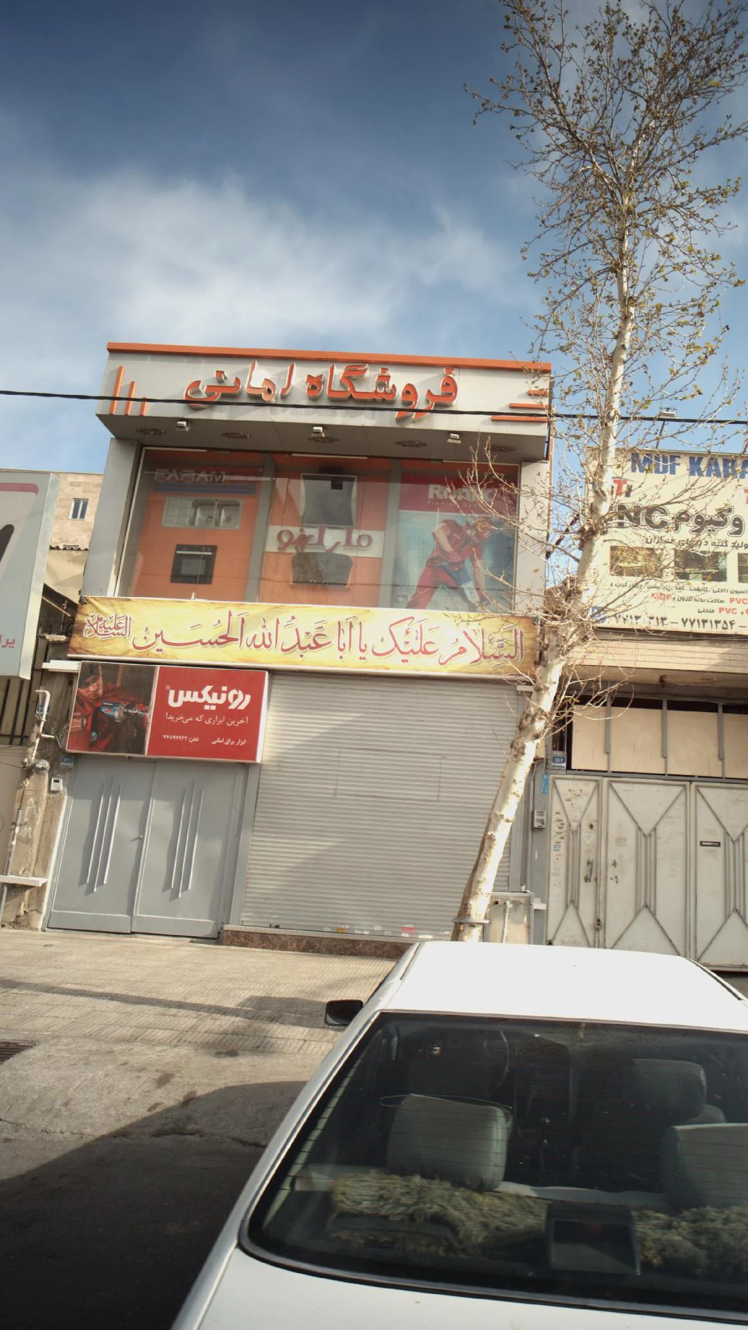 امانی
