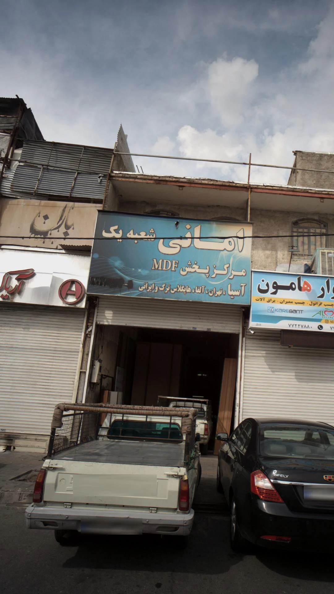 امانی - تصویر 2