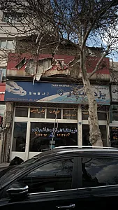 فروشگاه آهن آلات هاشم زاده