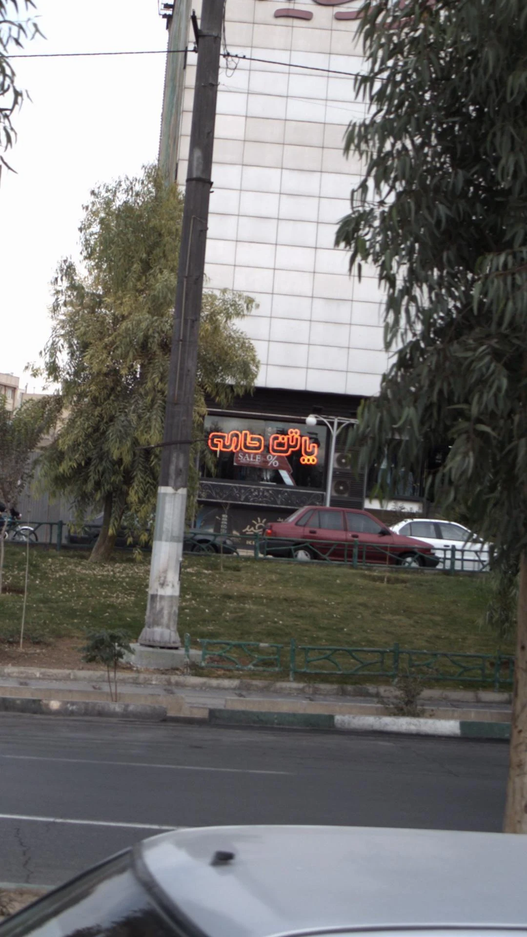 فروشگاه شلوار زنانه آنامد