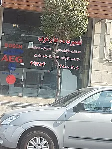 سام سرویس غرب شکرالهی
