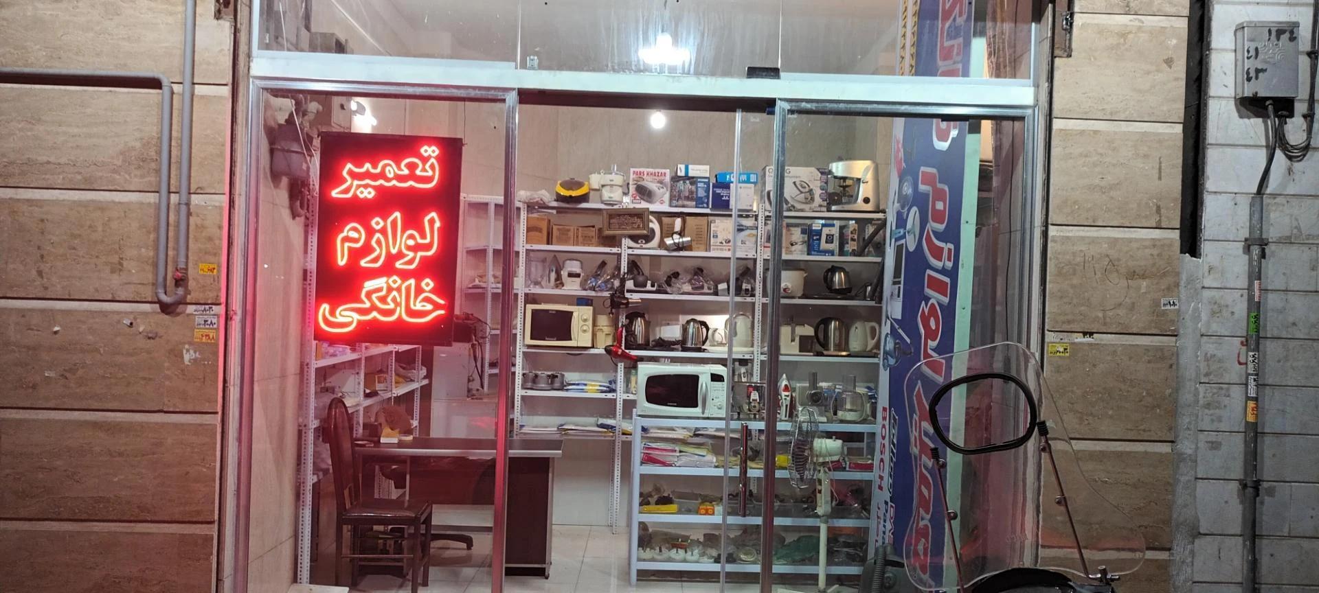 سام سرویس غرب شکرالهی - تصویر 2