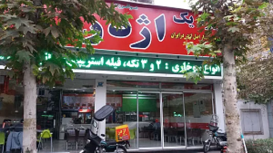 ویژه یک اژدر زاپاتا