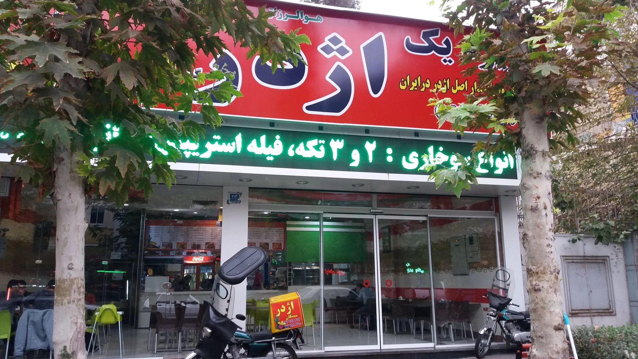 ویژه یک اژدر زاپاتا
