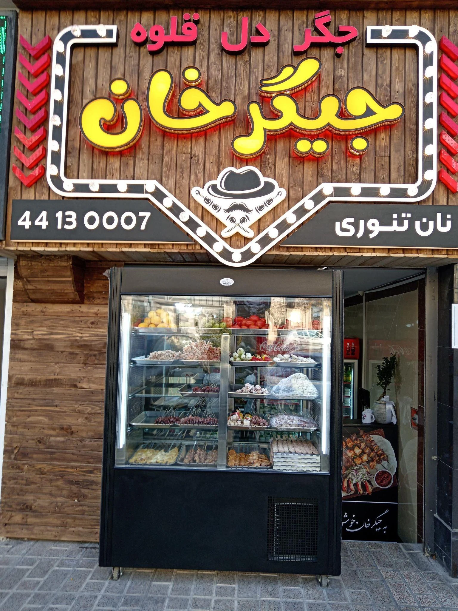 جیگر خان