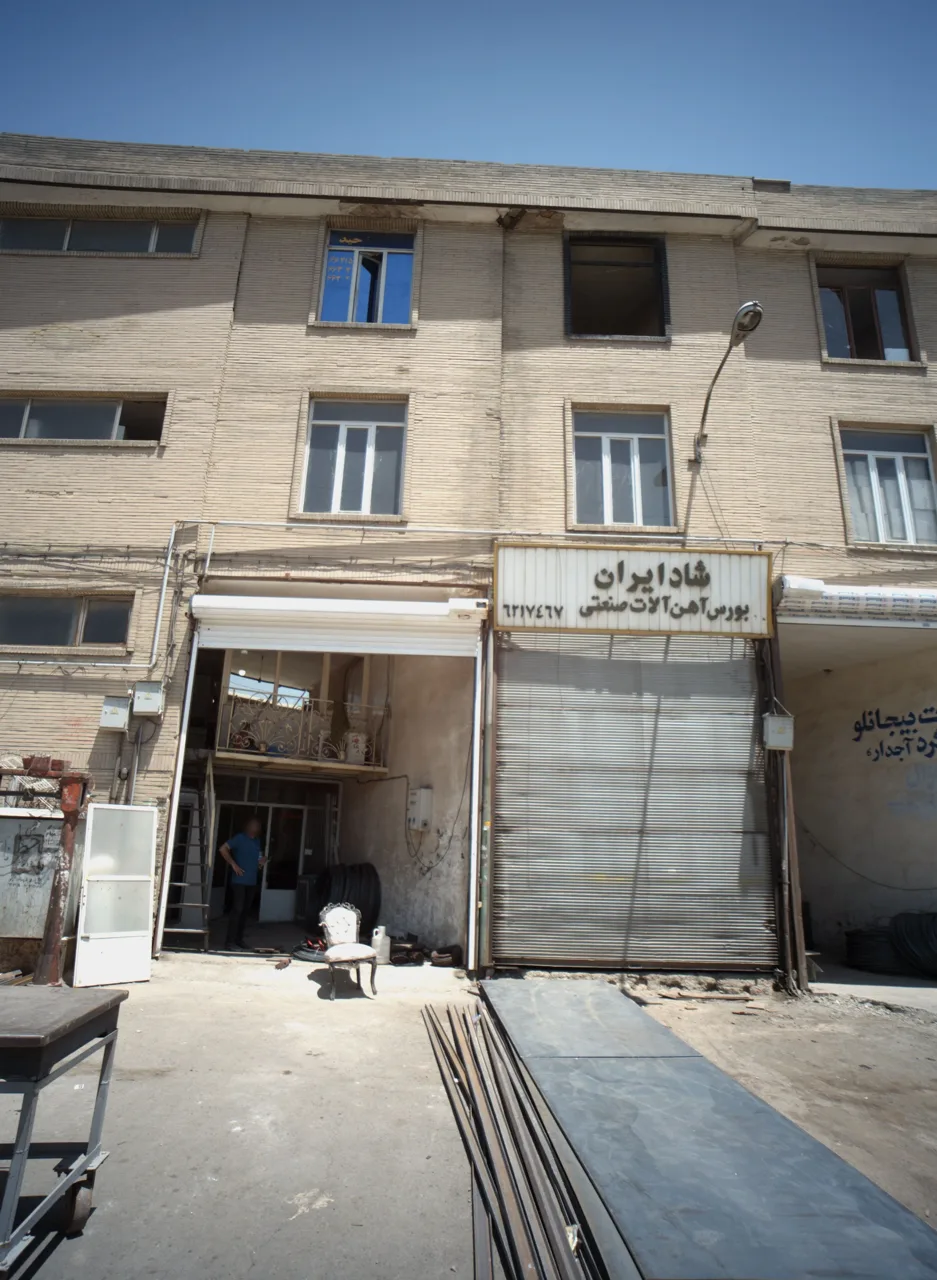 فروشگاه آهن آلات