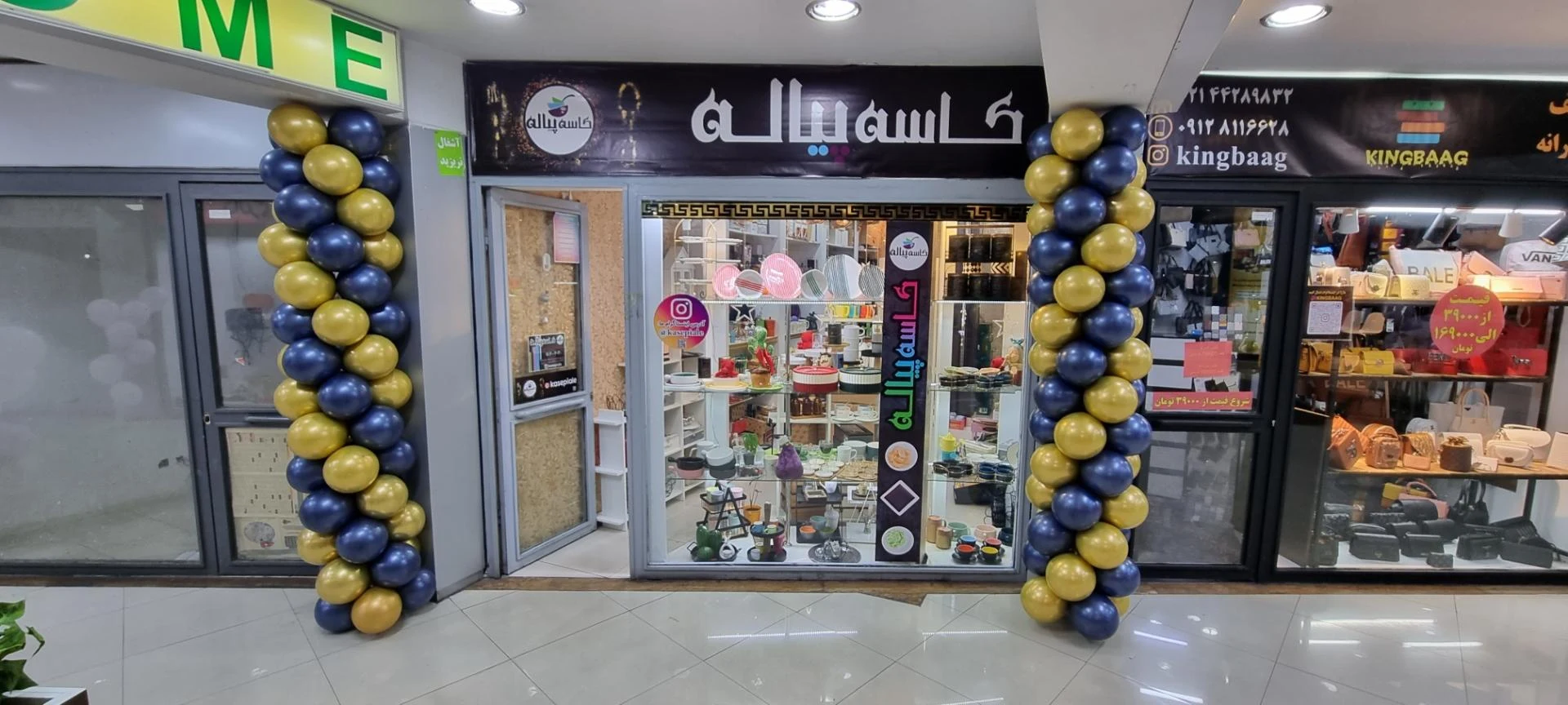 فروشگاه لوازم آشپزخانه پارسیکو - تصویر 2