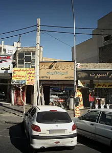 رنگ و ابزار اصفهانی