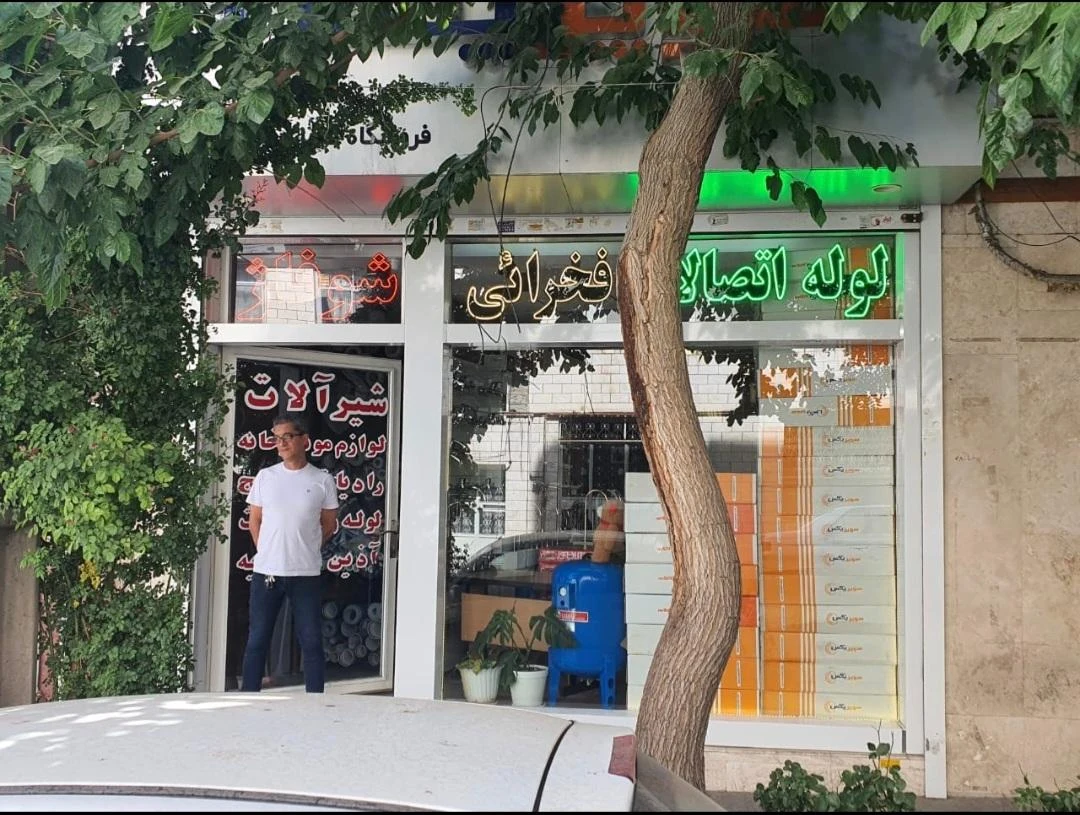 تاسیسات فخرائی - تصویر 3