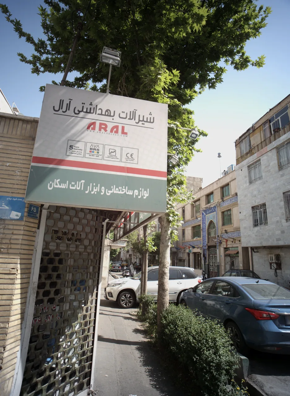 لوازم ساختمانی و ابزار آلات اسکان