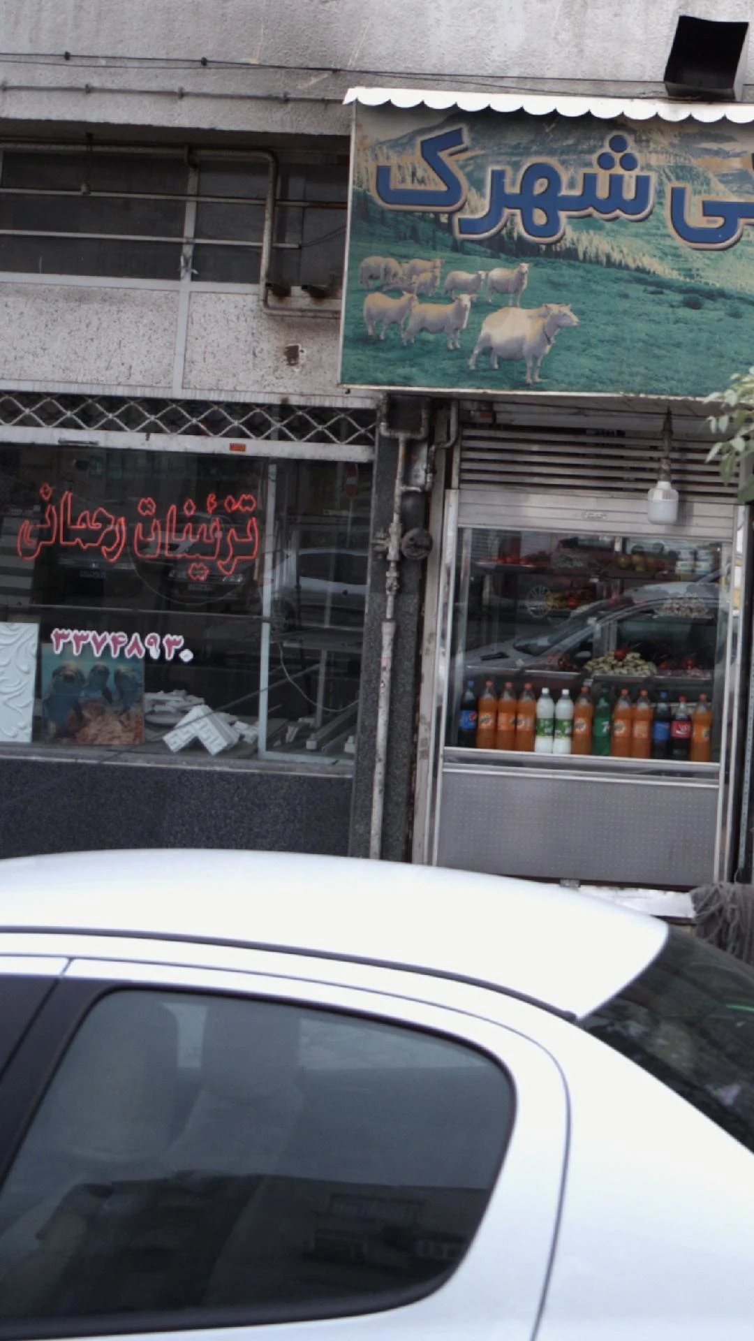 تزئینات رحمانی