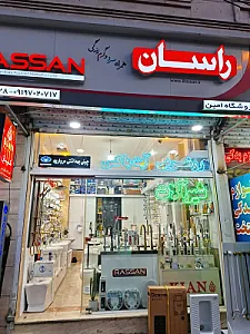 فروشگاه شیرآلات امین نمایندگی راسان