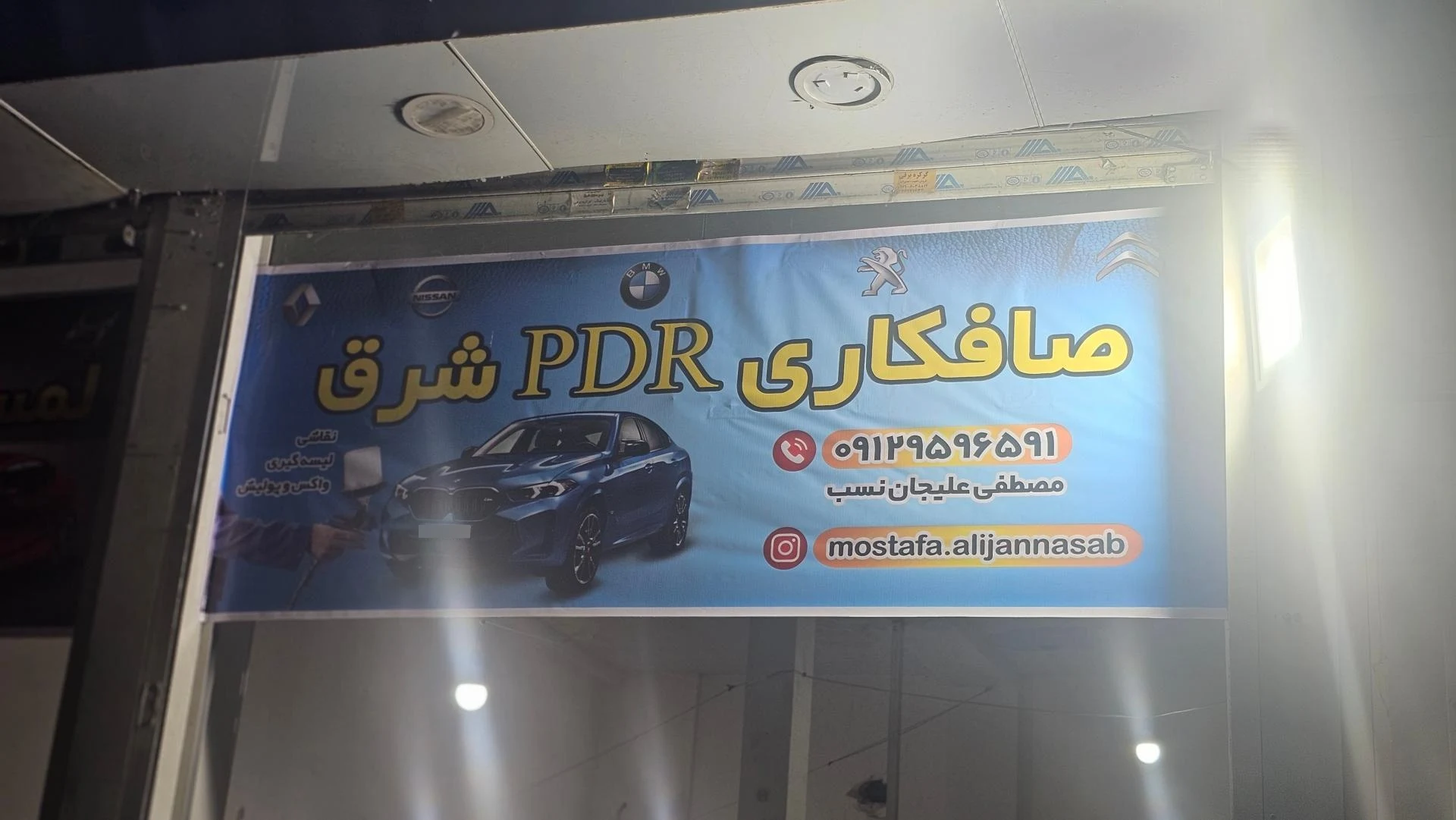  صافکاری نقاشی امیر - تصویر 2