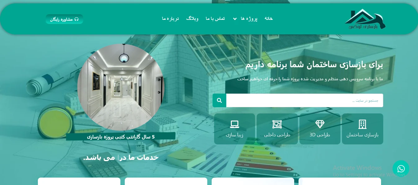 طراحی انواع سایت - تصویر 4
