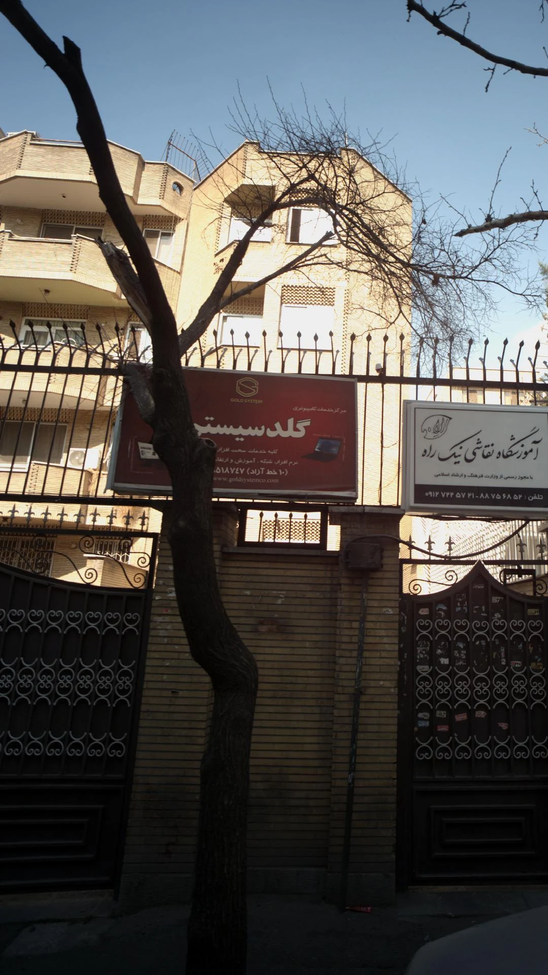 شرکت خدمات کامپیوتر و شبکه های ارتباطی - تصویر 2