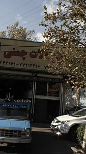 آهن آلات چمنی