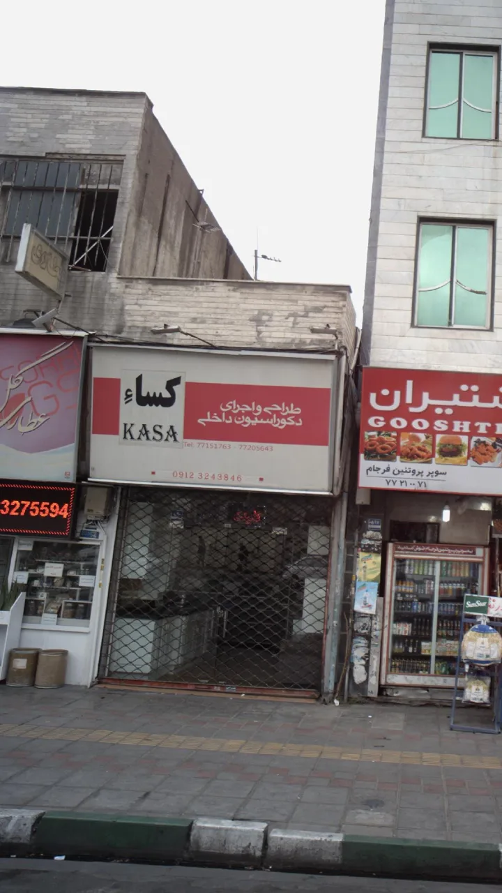 طراحی و اجرای دکوراسیون داخلی کسا