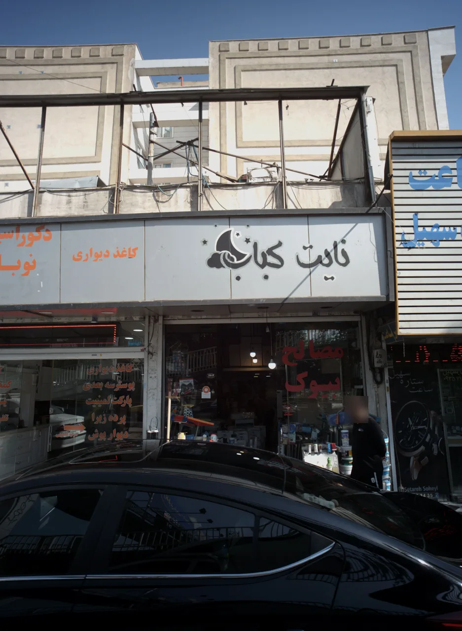 مصالح بیوک