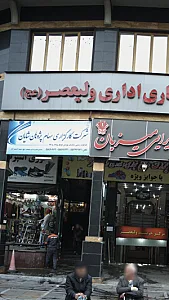 شرکت کار گزاری سهام پژوهان شایان