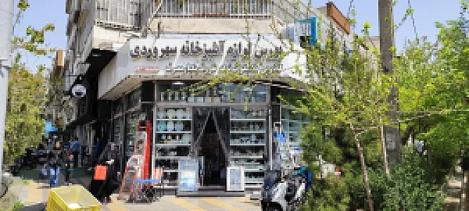 فروشگاه لوازم خانه و آشپزخانه جهانفر