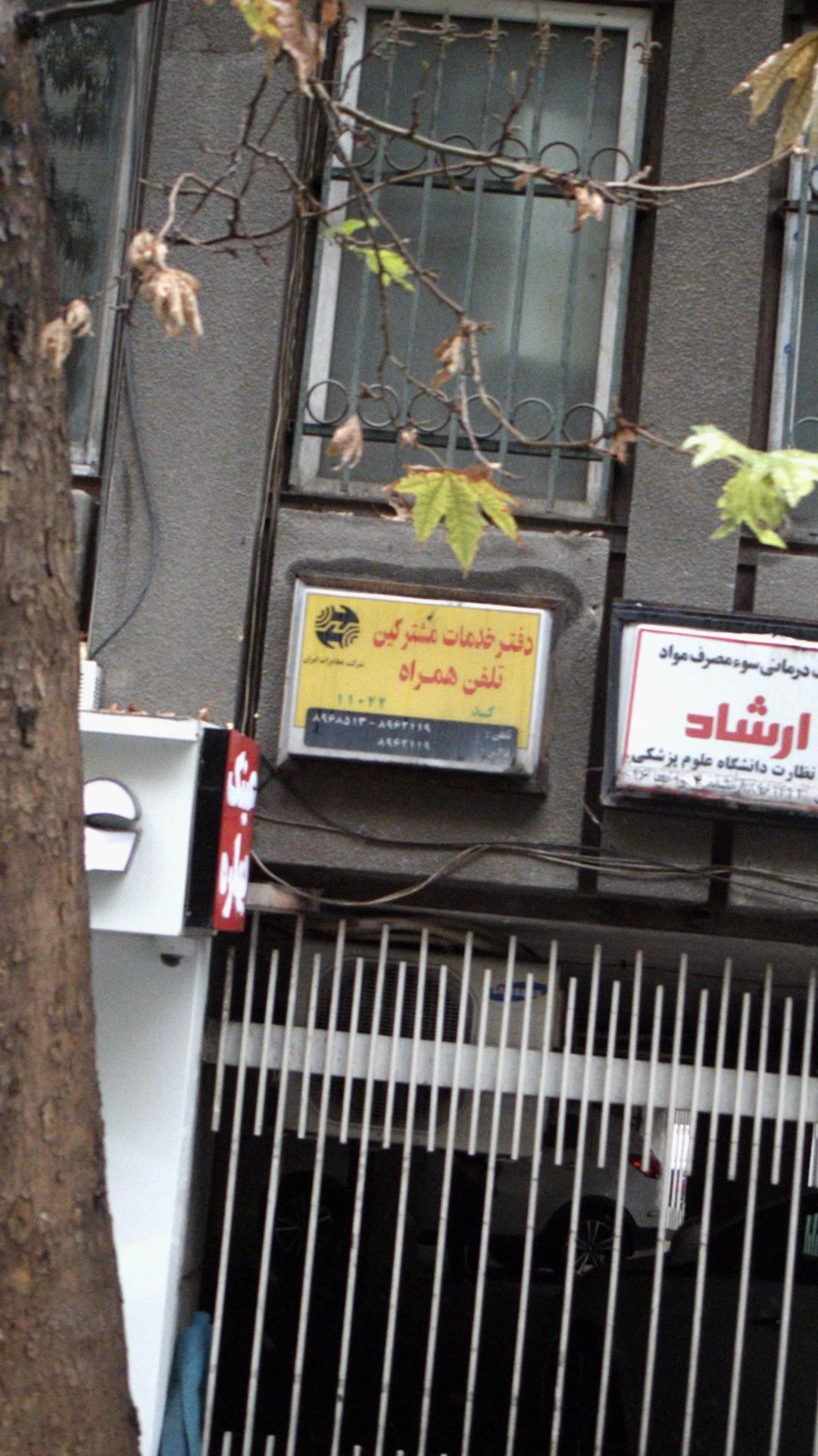 فروشگاه مرکزی فیلتر سرکان - تصویر 4
