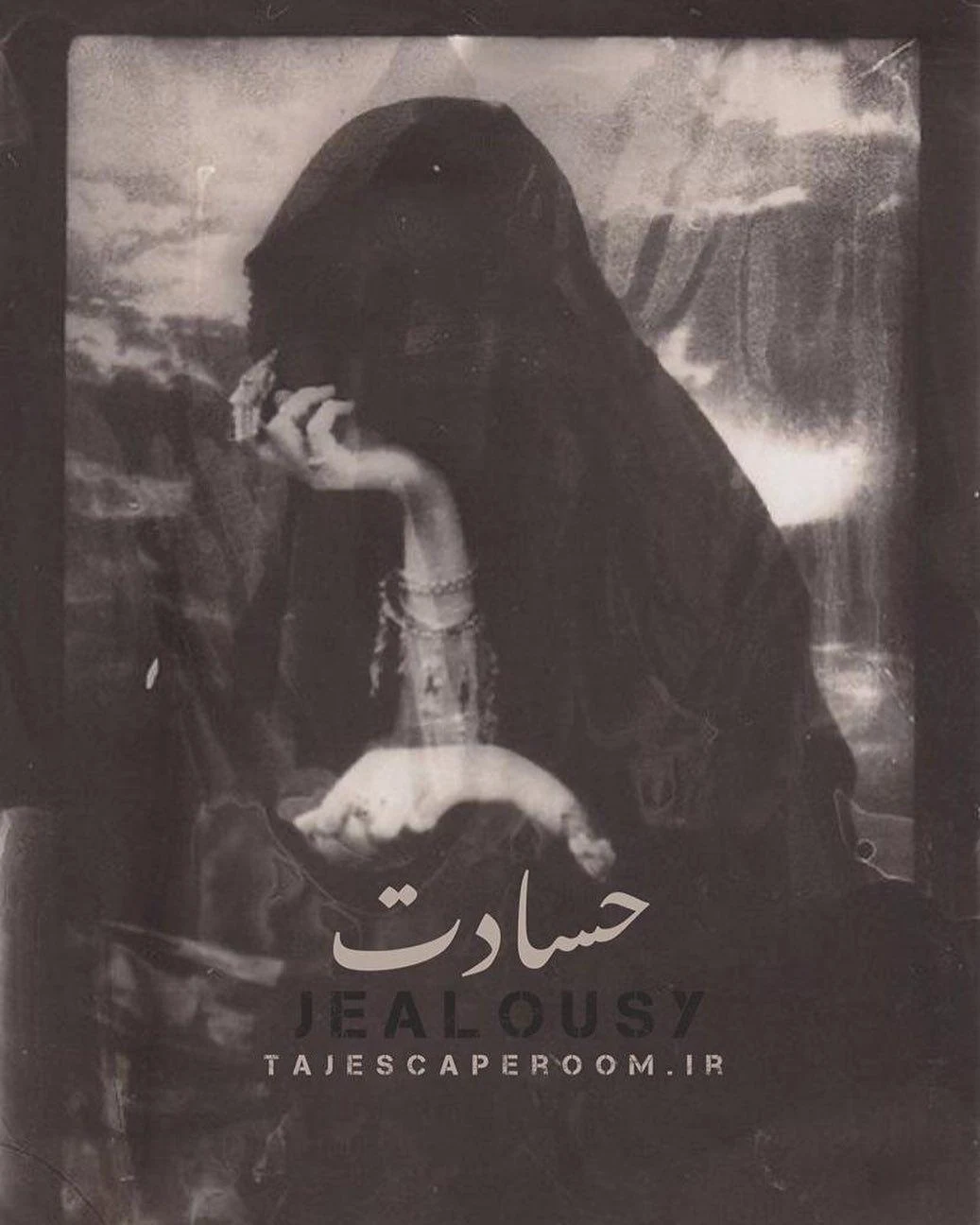 اتاق فرار حسادت