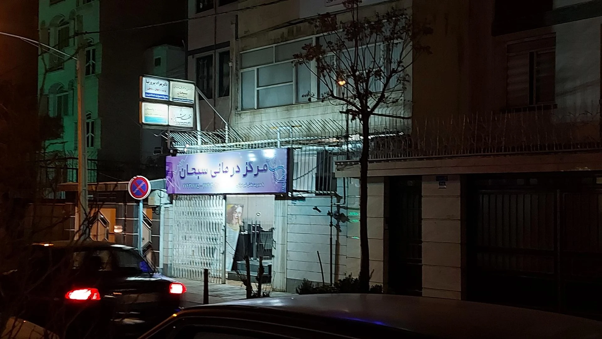 ساختمان 78