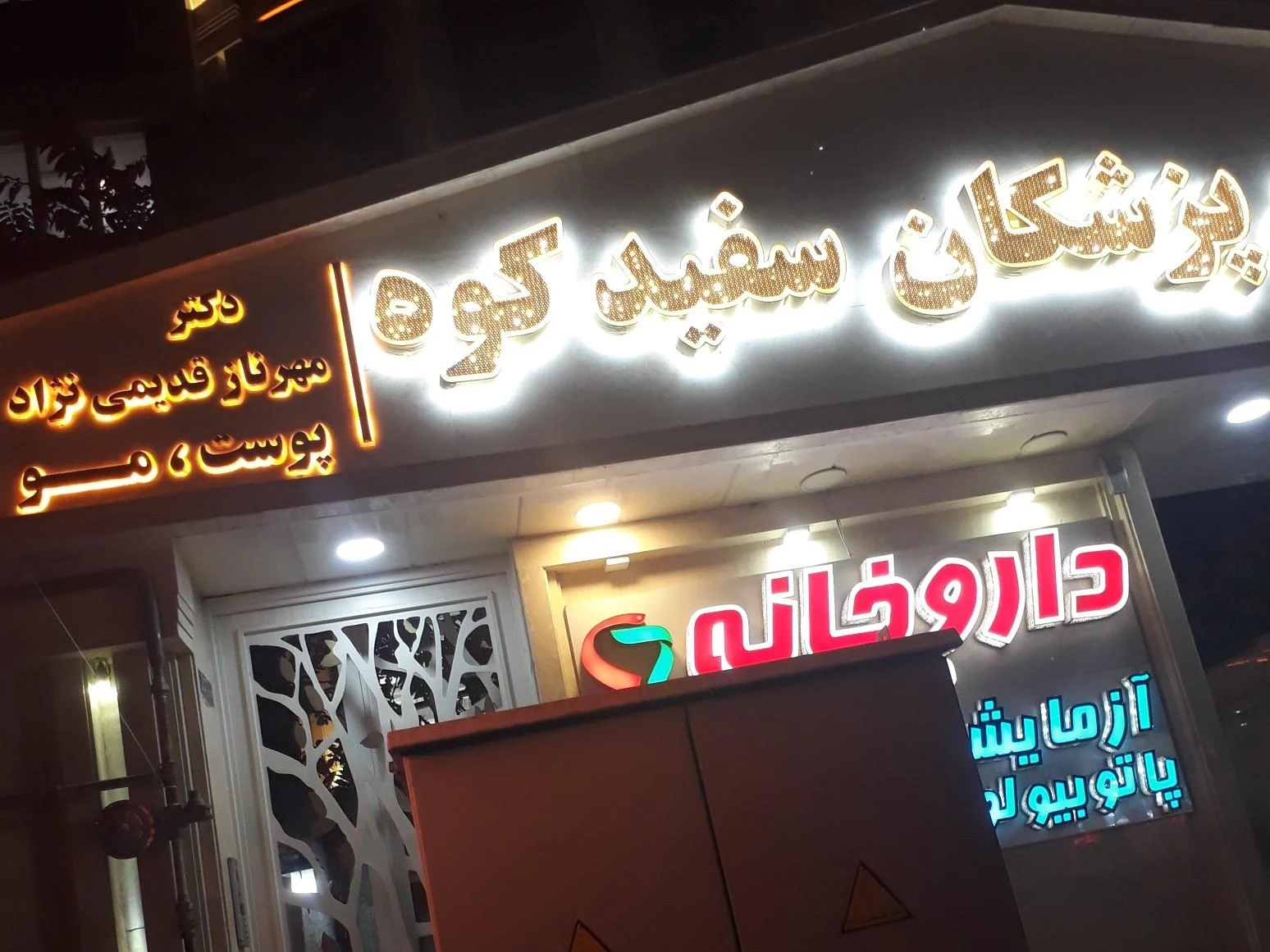 ساختمان 78 - تصویر 2