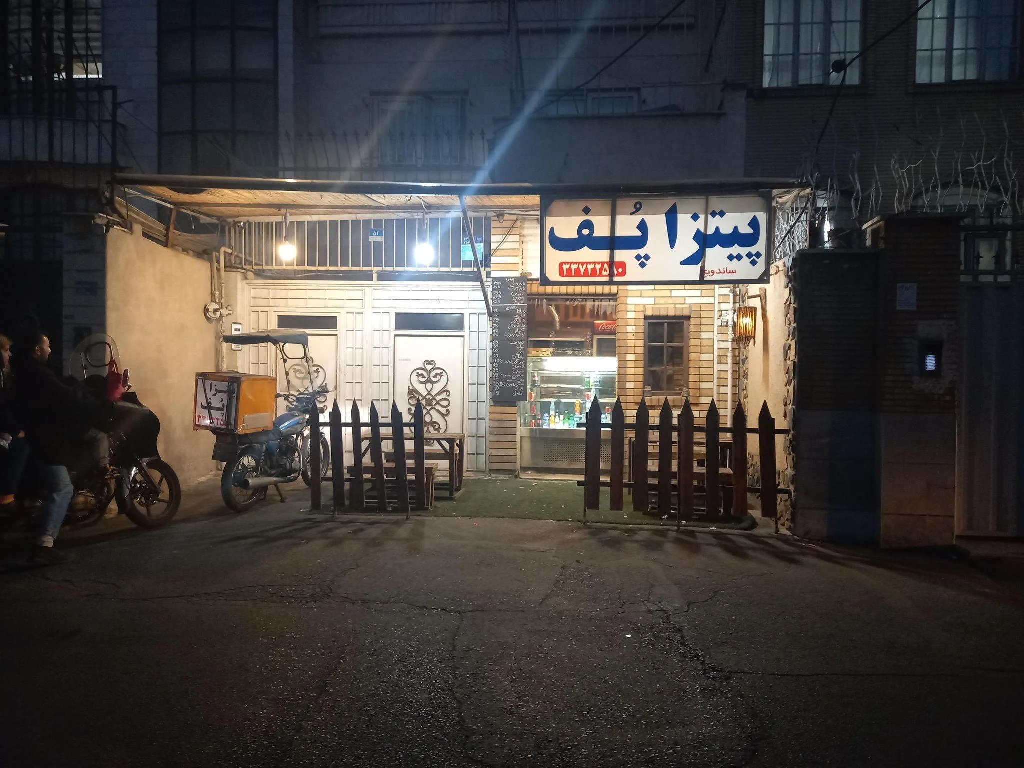 پیتزا پف - تصویر 4