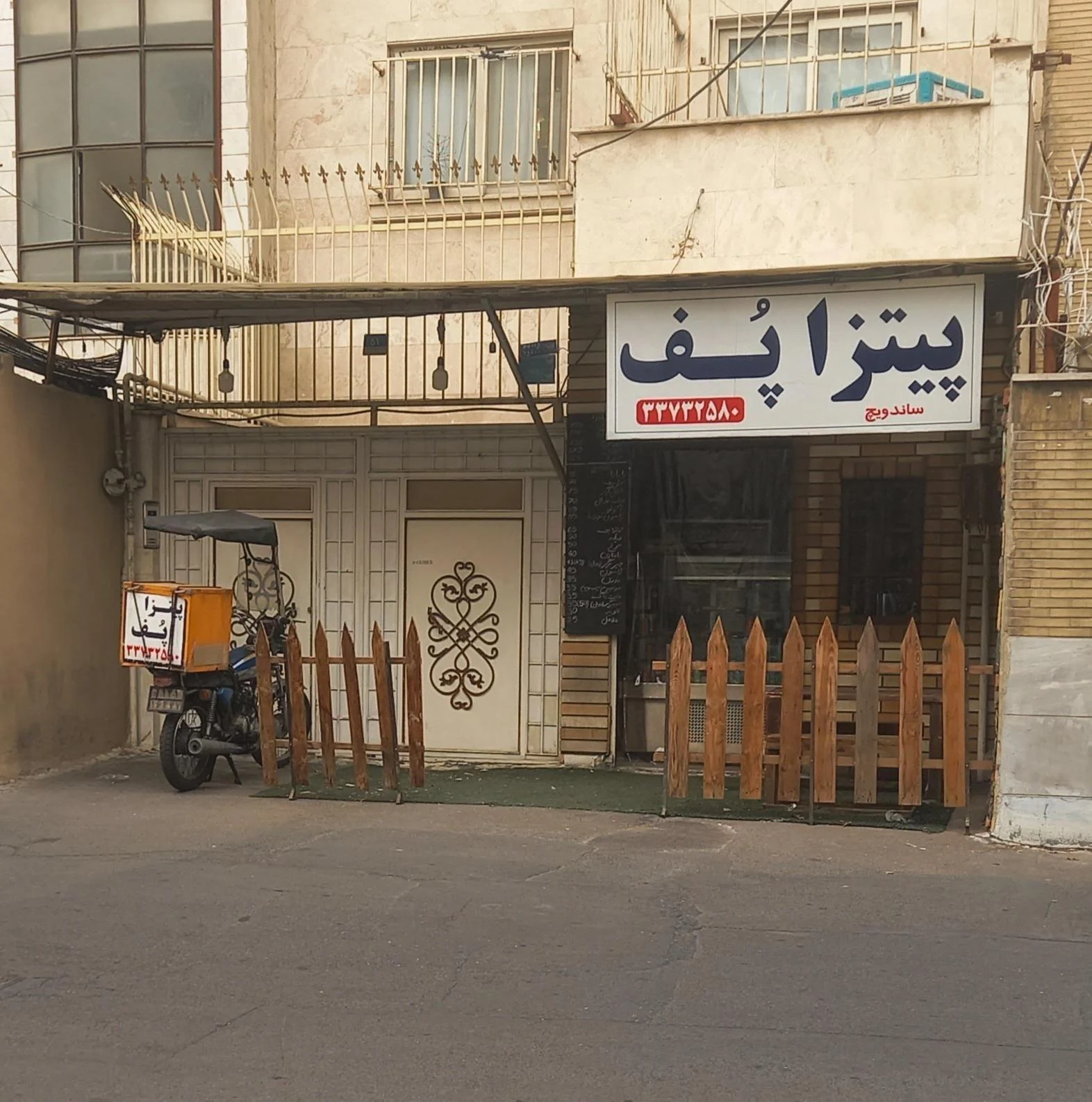 پیتزا پف - تصویر 5