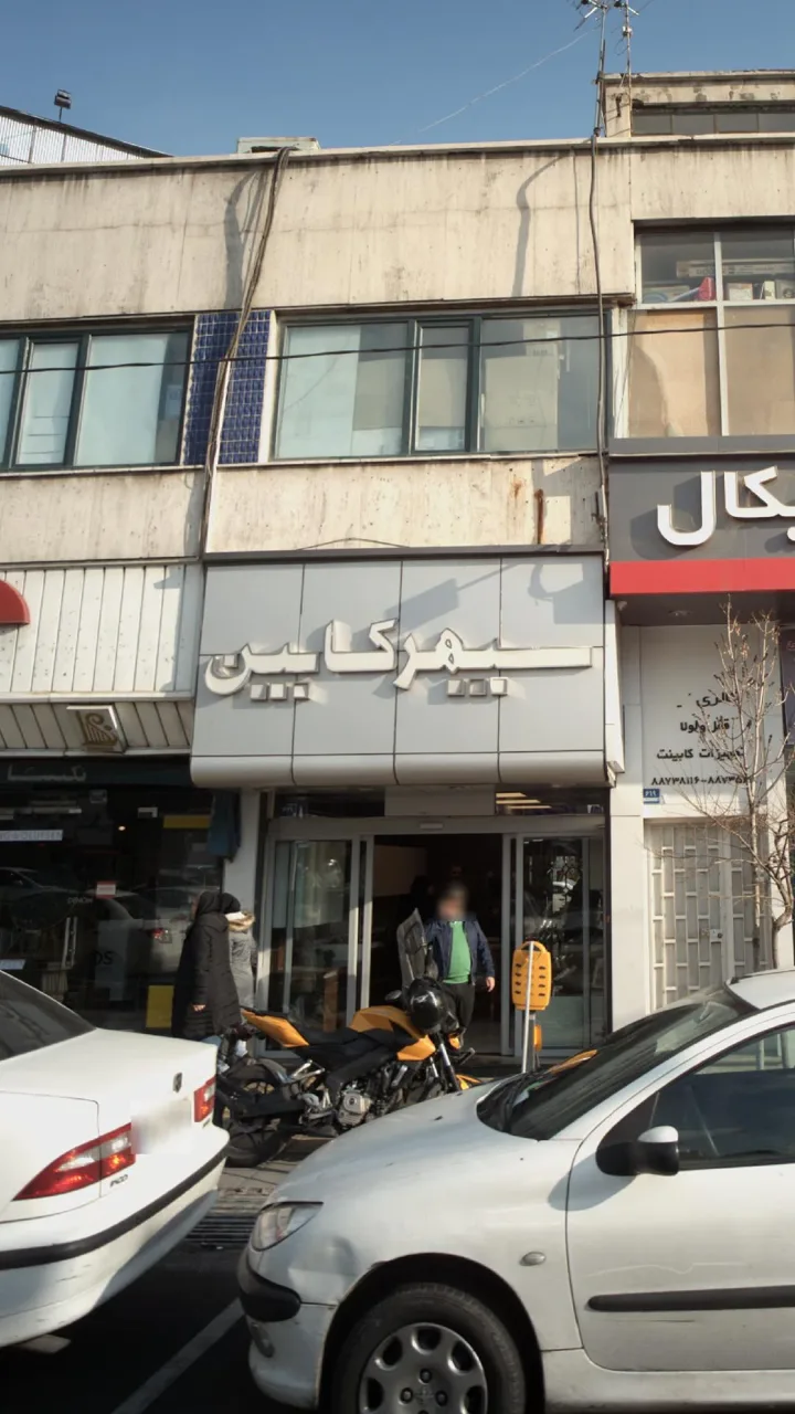 سپهر کابین