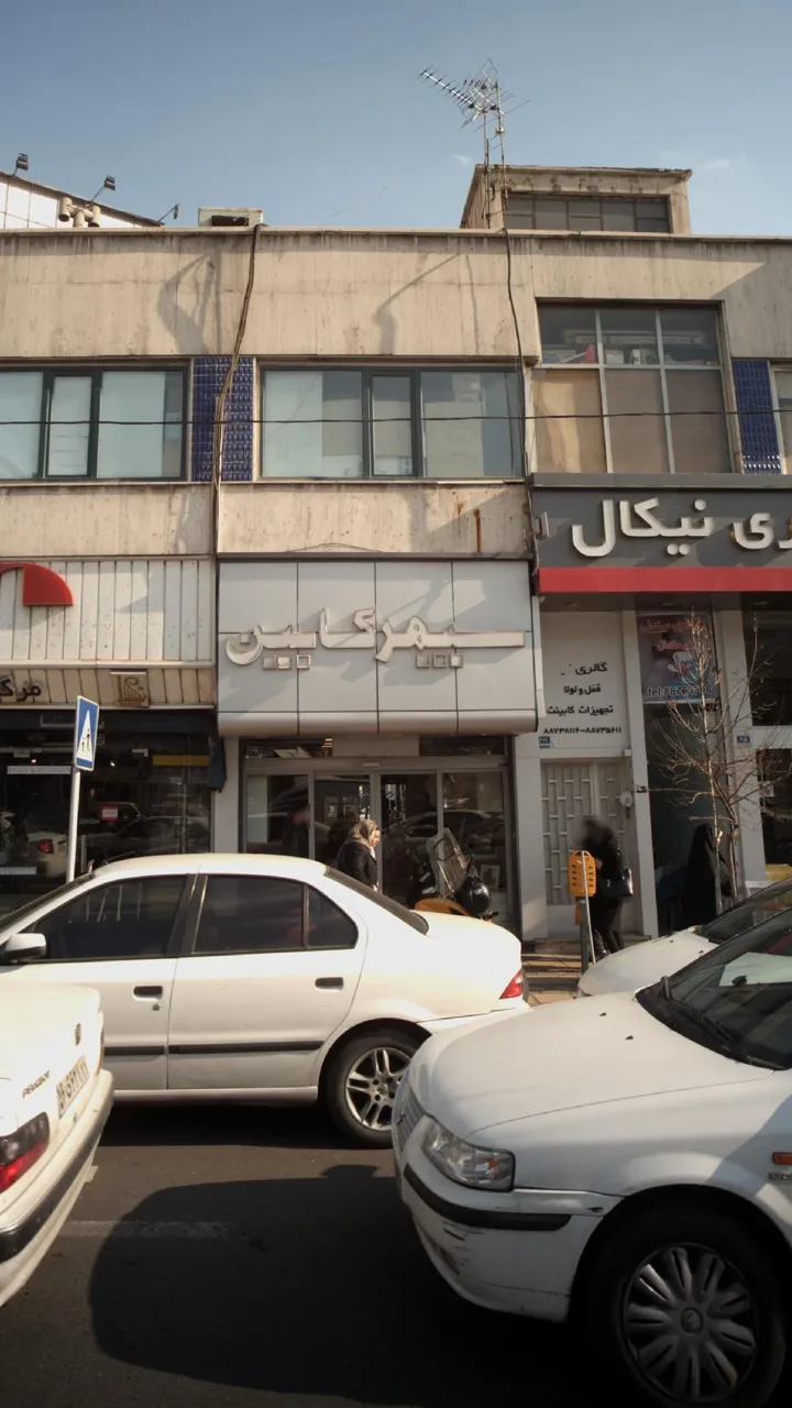 سپهر کابین - تصویر 2