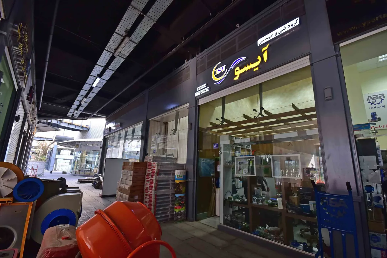 گروه فنی و مهندسی آیسو - تصویر 2